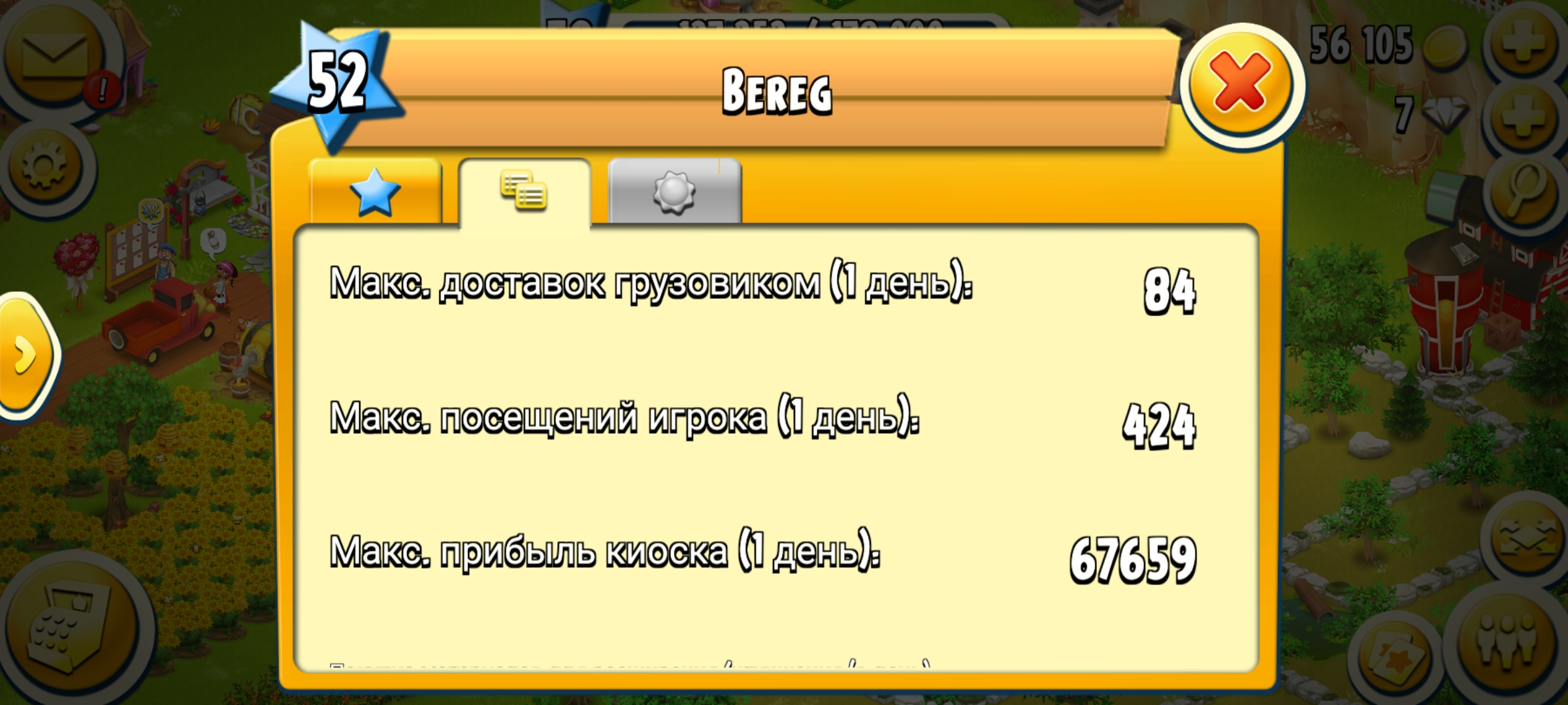 продажа аккаунта к игре Hay Day